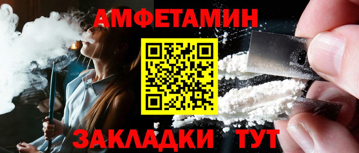 Амфетамин 98% Михайловск