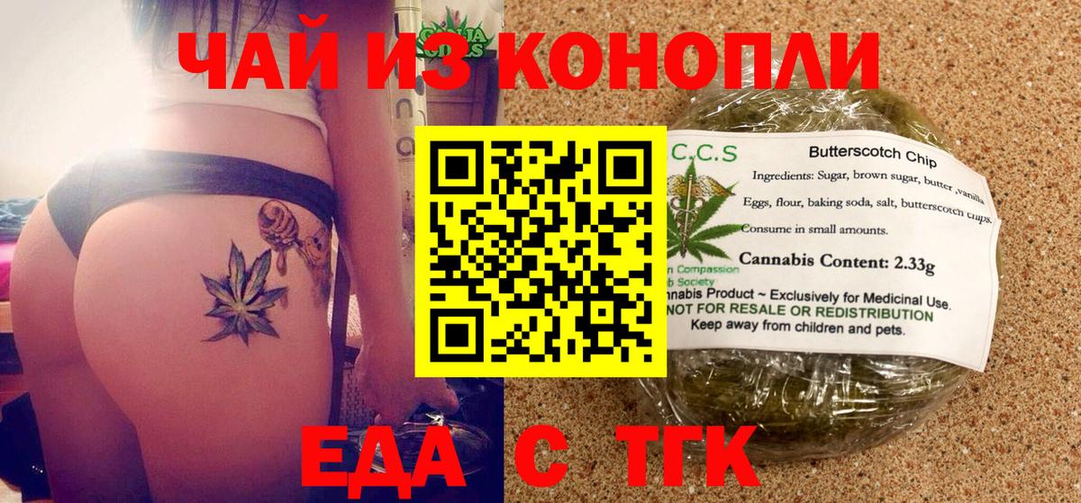 Cannafood конопля  Вход с VPN  Михайловск 