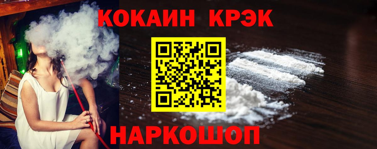 КОКАИН Перу Михайловск