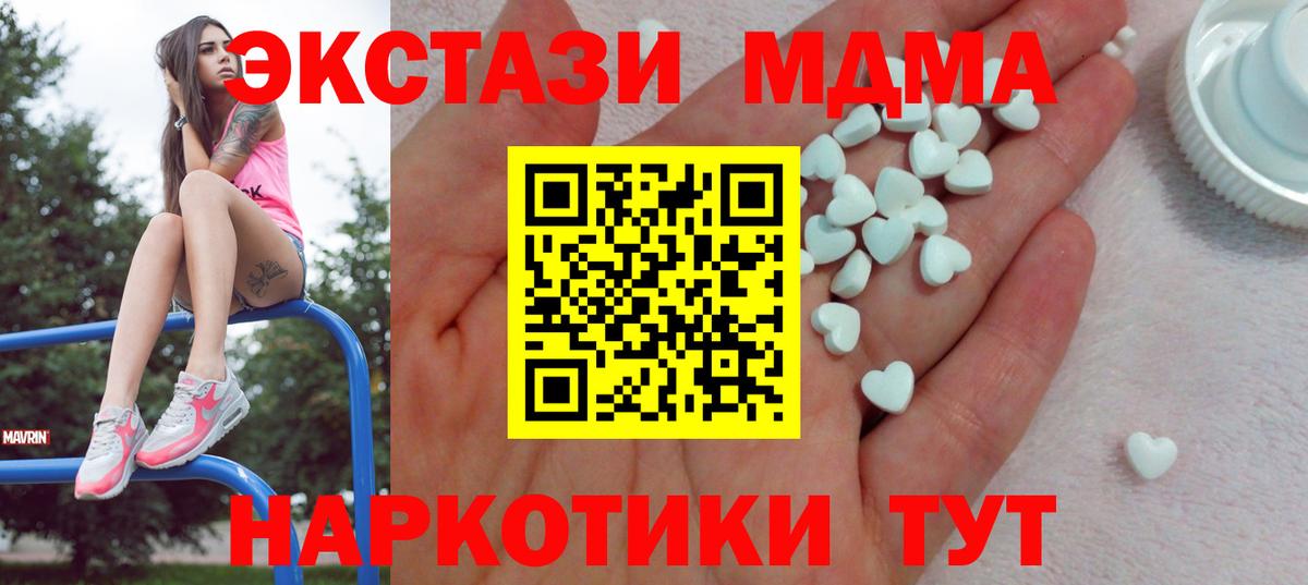 ЭКСТАЗИ Cube  Экстази ешки  ЭКСТАЗИ  Вход с VPN  Михайловск 