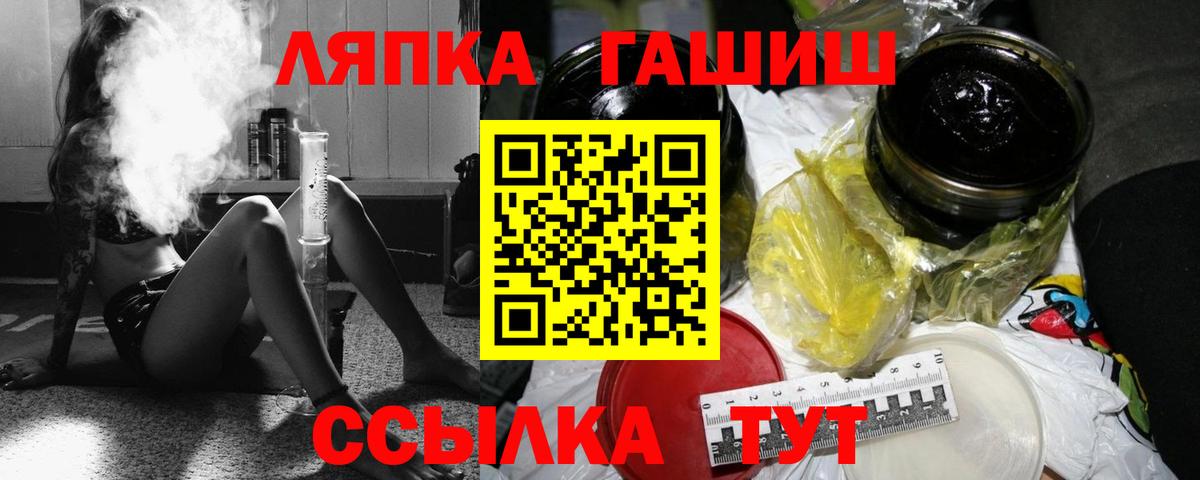 ГАШИШ Cannabis  ГАШ  Вход с VPN  Михайловск  ГАШ хэш 