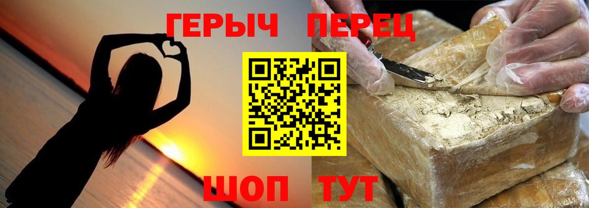 ГЕРОИН  Вход с VPN  Михайловск  ГЕРОИН хмурый 
