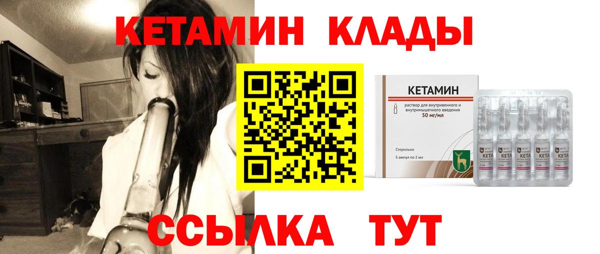 блэк спрут зеркало  Кетамин ketamine  Вход с VPN  Кетамин VHQ  Михайловск 