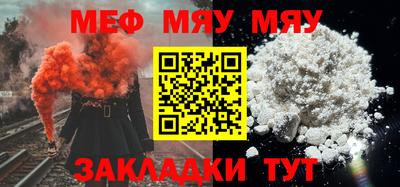 мяу мяу кристалл Заводоуковск