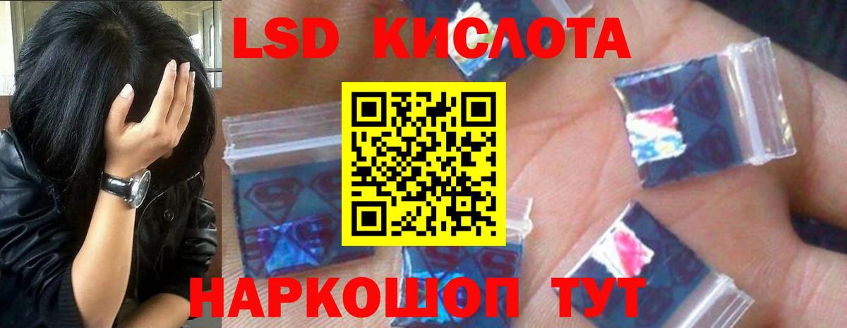 ЛСД экстази кислота Михайловск