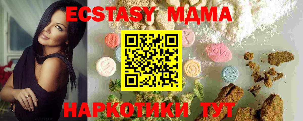 МДМА Molly Михайловск