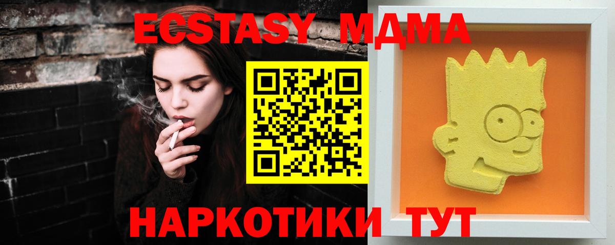 МДМА кристаллы  МДМА Molly  Вход с VPN  MDMA  Михайловск 
