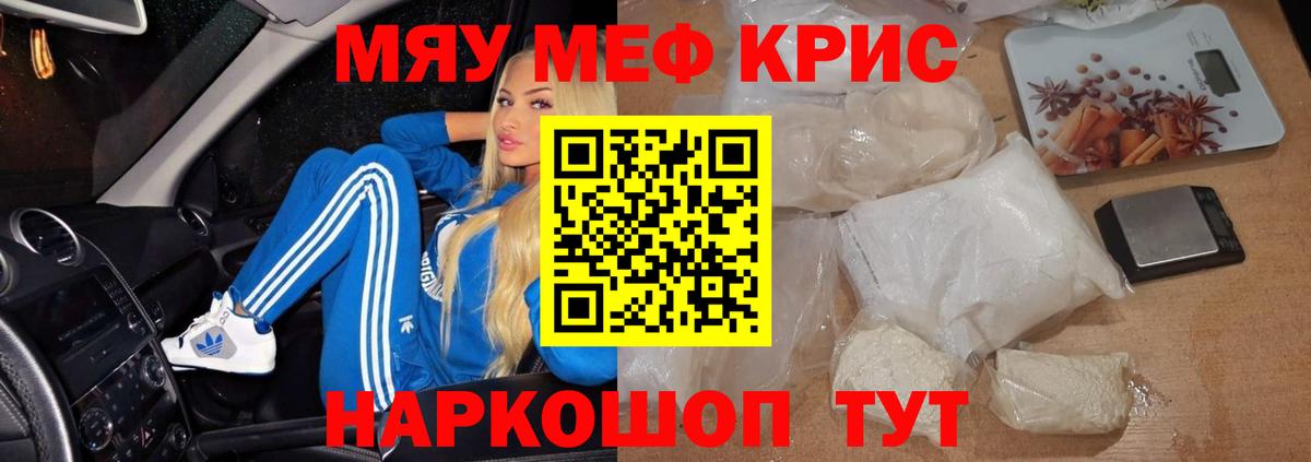 Михайловск  Мефедрон  Вход с VPN  Мефедрон кристаллы 