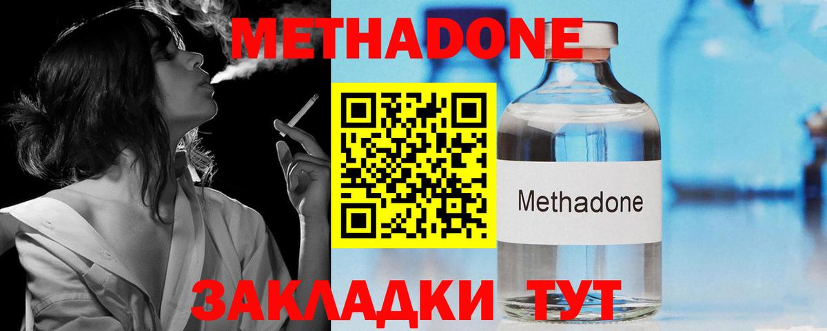 Метадон VHQ  Вход с VPN  darknet формула  Михайловск  МЕТАДОН мёд 