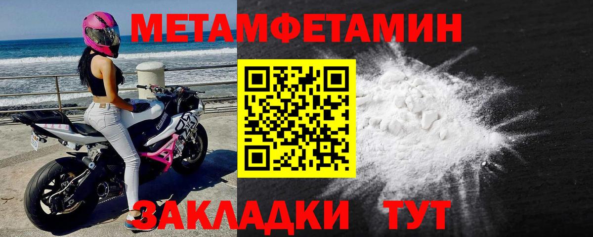 Первитин кристалл Михайловск