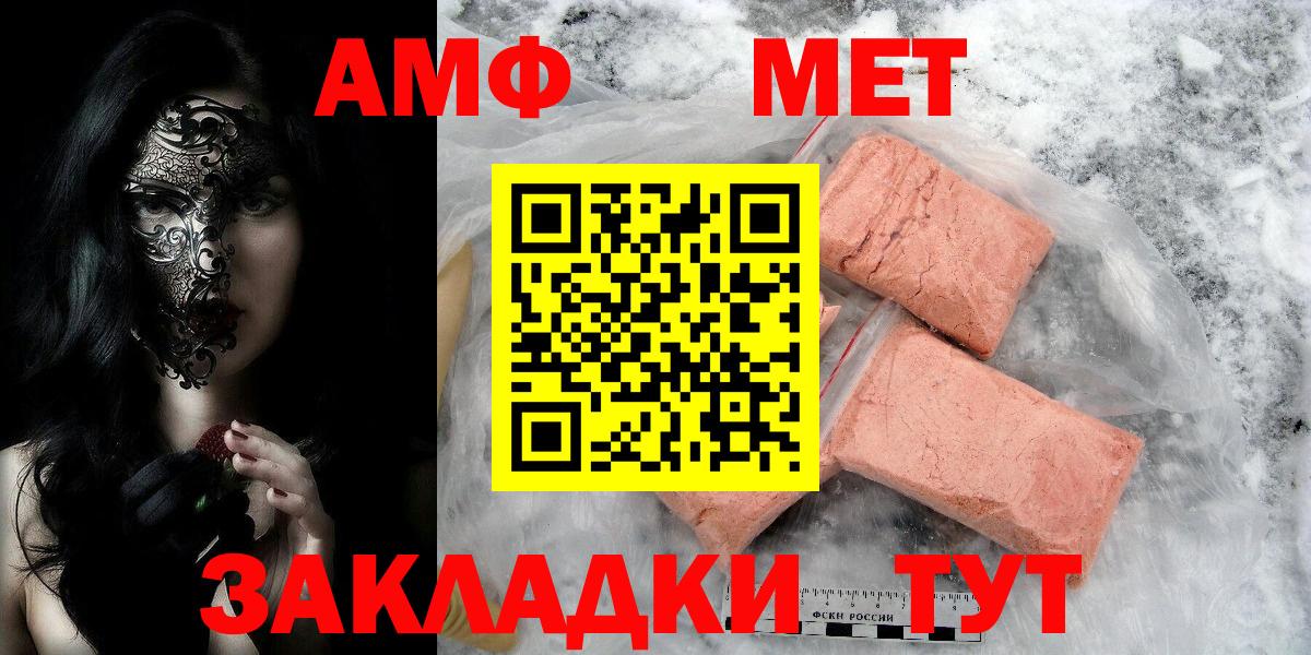 МЕТАМФЕТАМИН пудра  Вход с VPN  Михайловск  МЕТАМФЕТАМИН пудра 