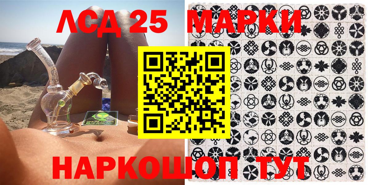 Марки 25I-NBOMe 1500мкг  Вход с VPN  Марки N-bome  Михайловск 