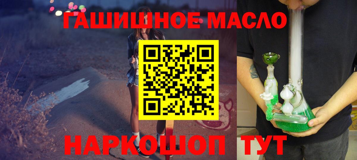 Михайловск  Дистиллят ТГК вейп  Вход с VPN 