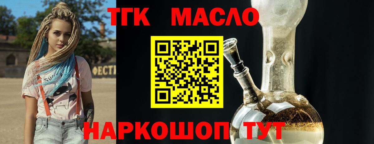 Дистиллят ТГК жижа Михайловск